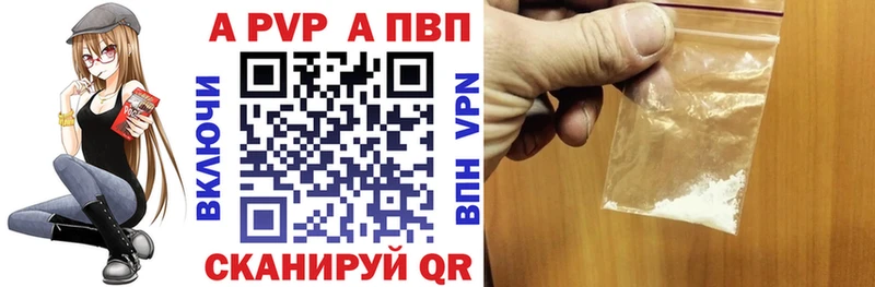 A-PVP VHQ  наркошоп  Гуково 