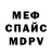 Amphetamine Розовый Mar. Kram.