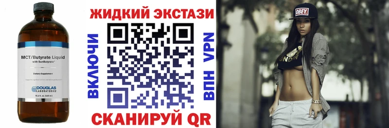 Бутират Butirat  Гуково 