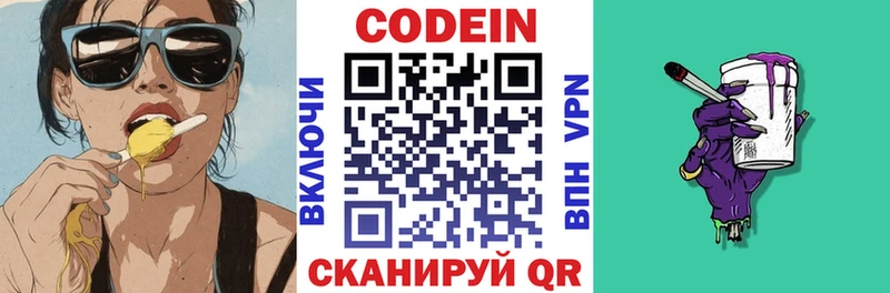 дарнет шоп  Гуково  Codein Purple Drank 