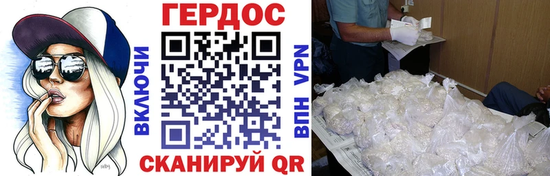 ГЕРОИН белый  Гуково 